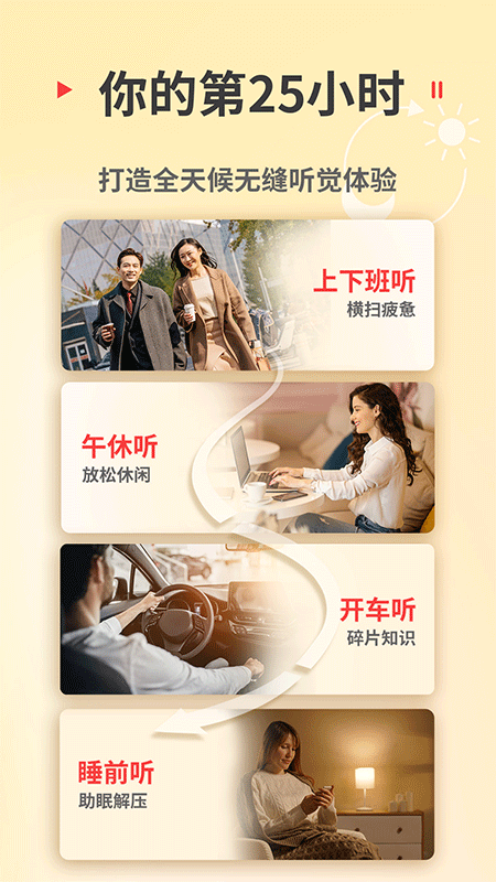 蜻蜓FM截图