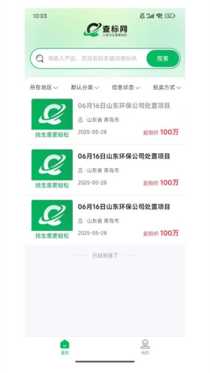 查标网截图