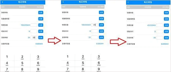 antbmsV2截图