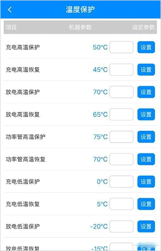 antbmsV2截图