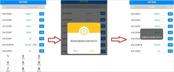 antbmsV2截图