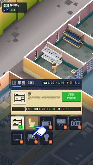 监狱帝国大亨中文最新版截图