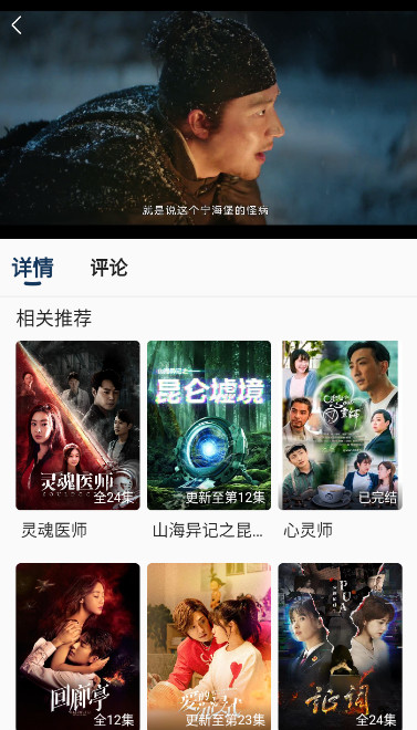 新光影视截图