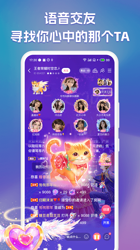 点点开黑app截图