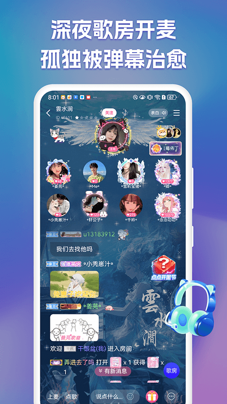 点点开黑app截图