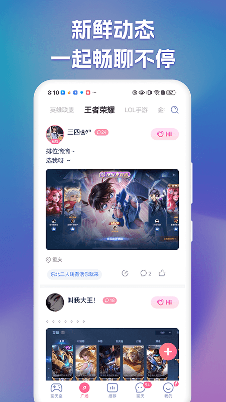 点点开黑app截图