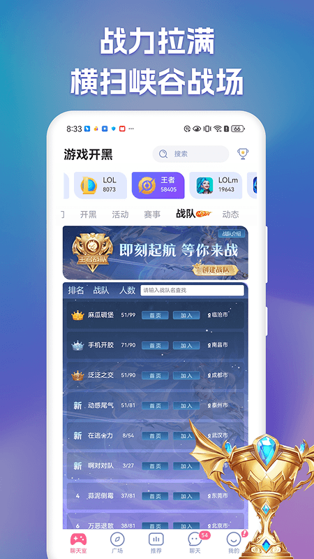 点点开黑app截图
