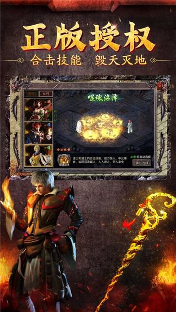 火 龙 搬 砖 打 金 传 奇截图0
