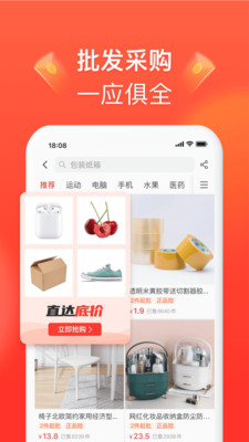 拼多多商家版截图0
