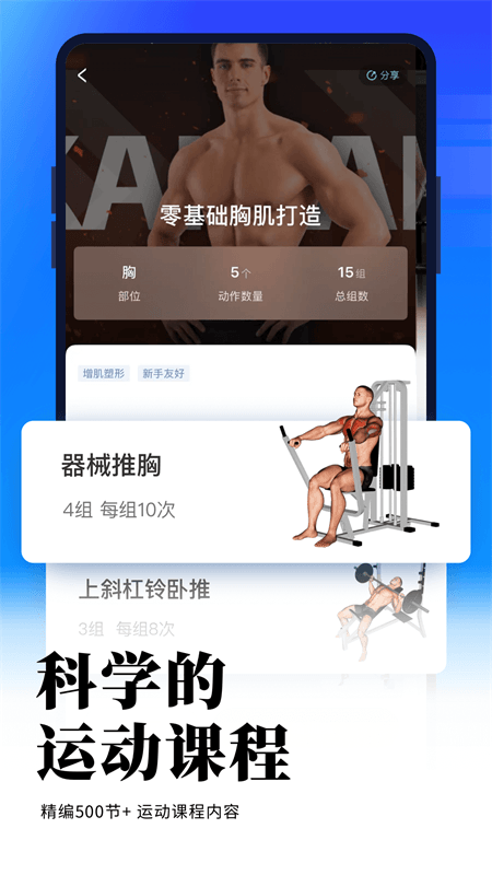 开练app截图1