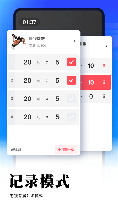 开练app截图4