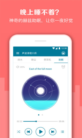 清理大师截图0
