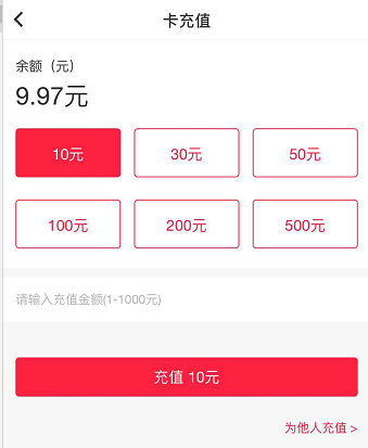 易校园app截图