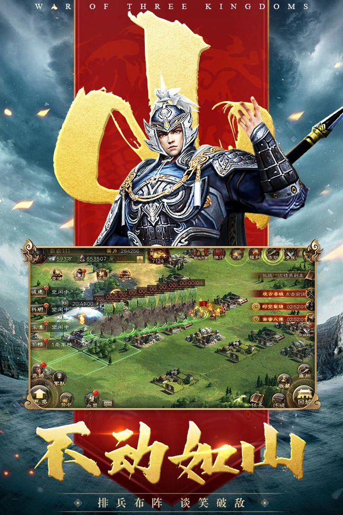三国连环战截图0