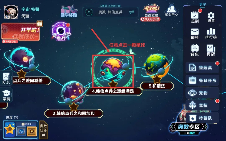 星空思维app截图