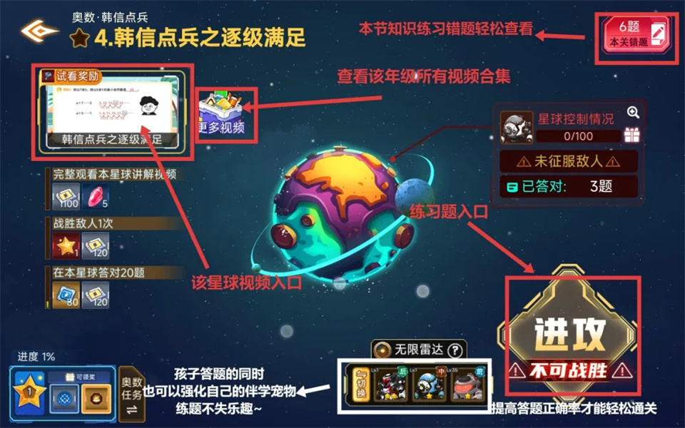 星空思维app截图