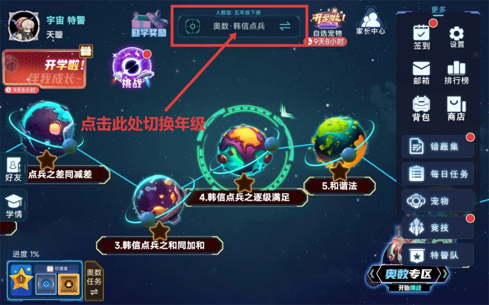 星空思维app截图