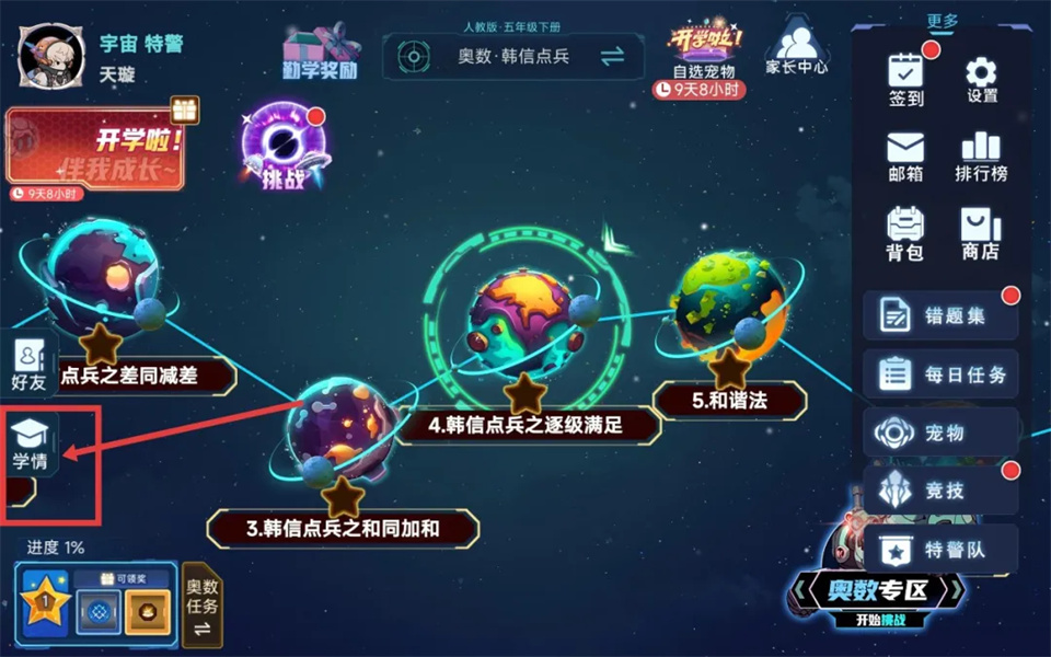 星空思维app截图