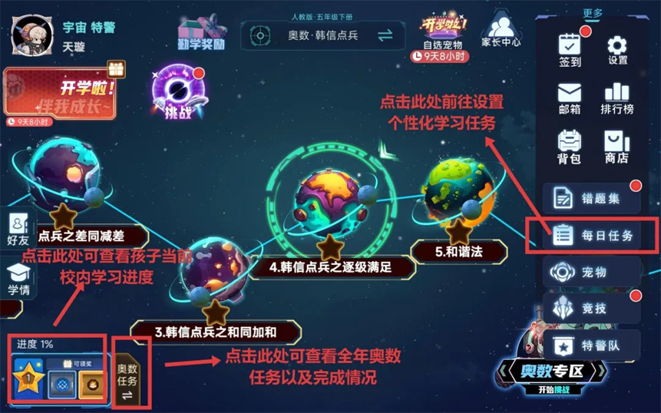 星空思维app截图