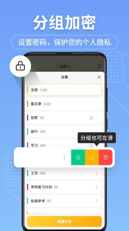 备忘录记事君截图0