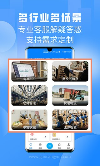 手机扫一扫 免费官方版v3.5.0.2截图