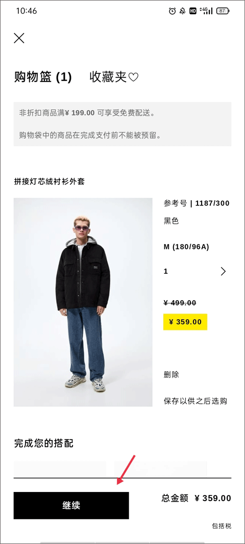 zara官方版app截图