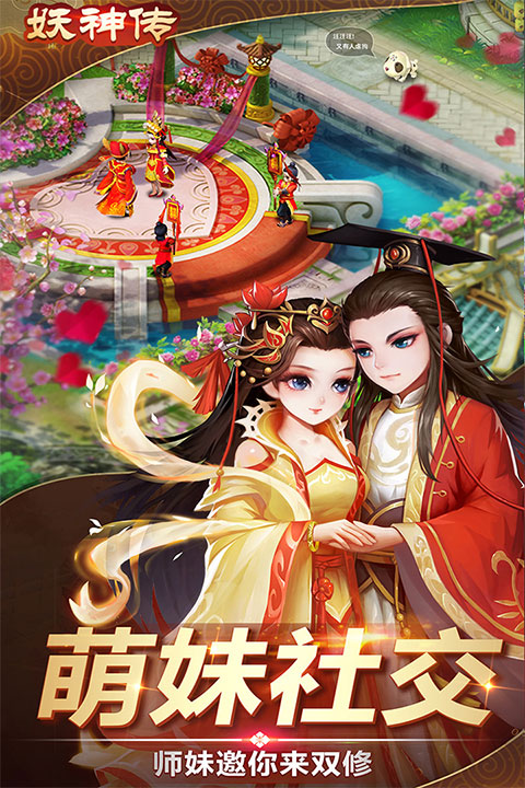 妖神截图0