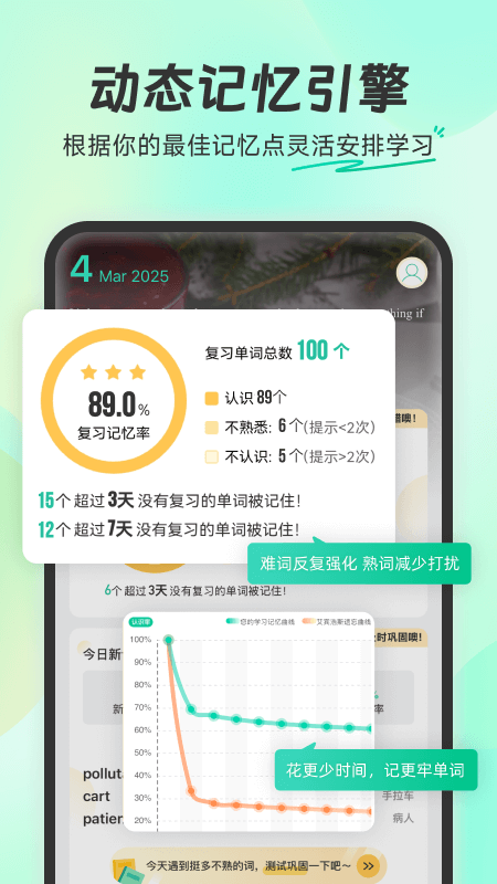 扇贝单词英语版app截图