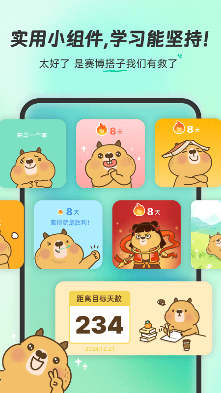 扇贝单词英语版app截图