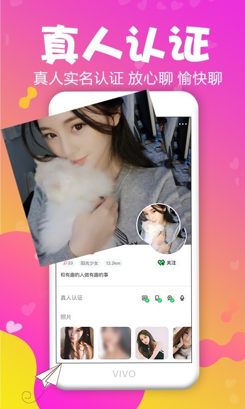寻恋截图0