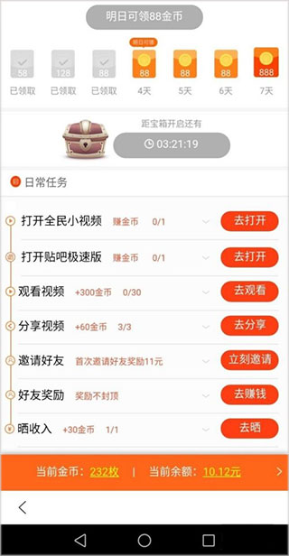 手机百度精简版截图