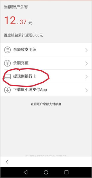 手机百度精简版截图