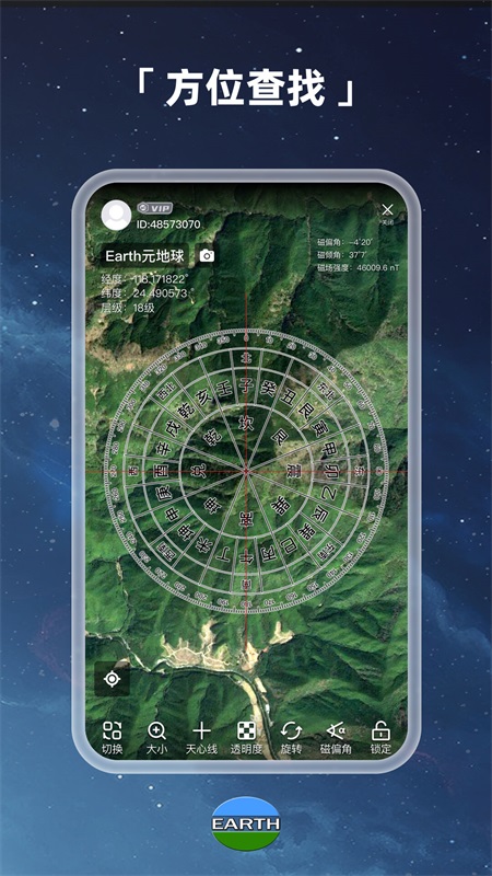 Earth地球手机版截图