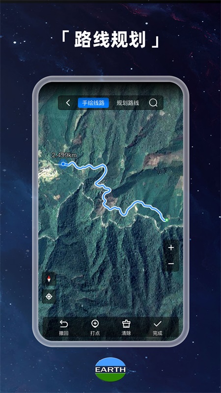 Earth地球手机版截图