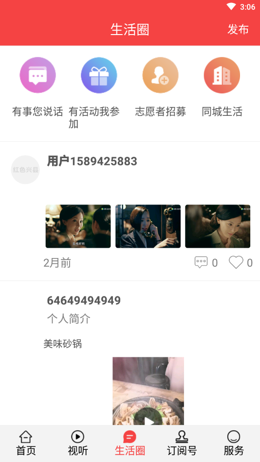 兴县通截图0