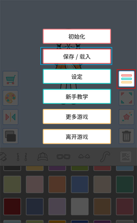 缤纷好友官方版截图