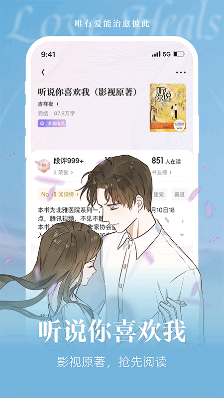 潇湘书院app截图