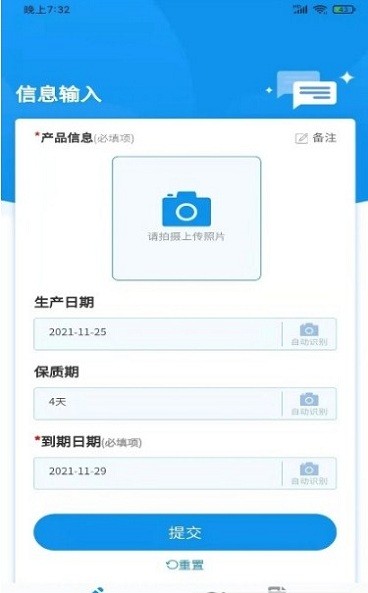 佳洪保质期截图