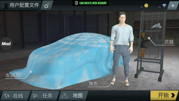火力全开2城市狂热汉化版截图