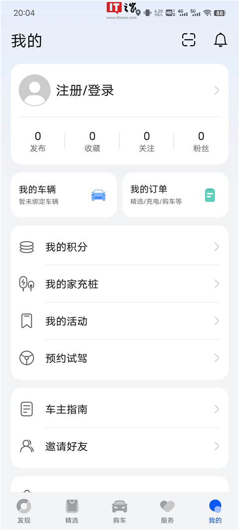 华为鸿蒙智行app官方版截图