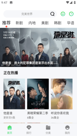 七七影院截图