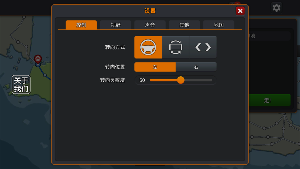 印尼巴士模拟器2官方正版截图
