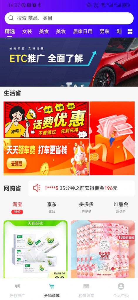 高典原子兼职截图