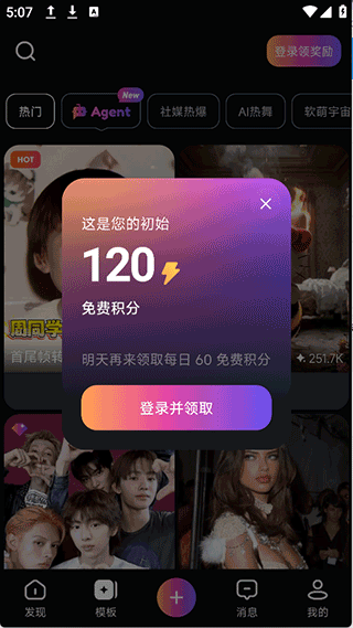 拍我AI截图