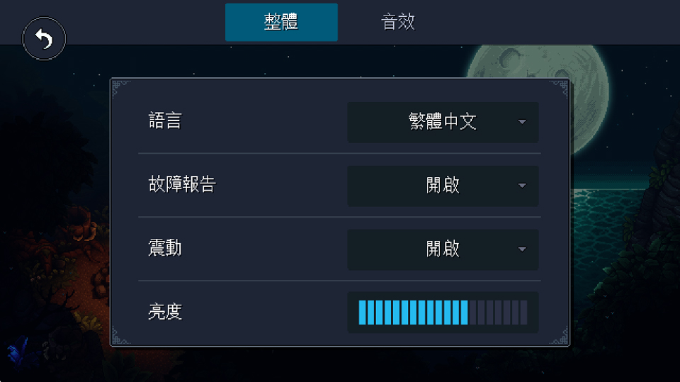 星之海手机版截图