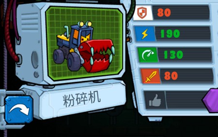 疯狂车吃车3最新版截图