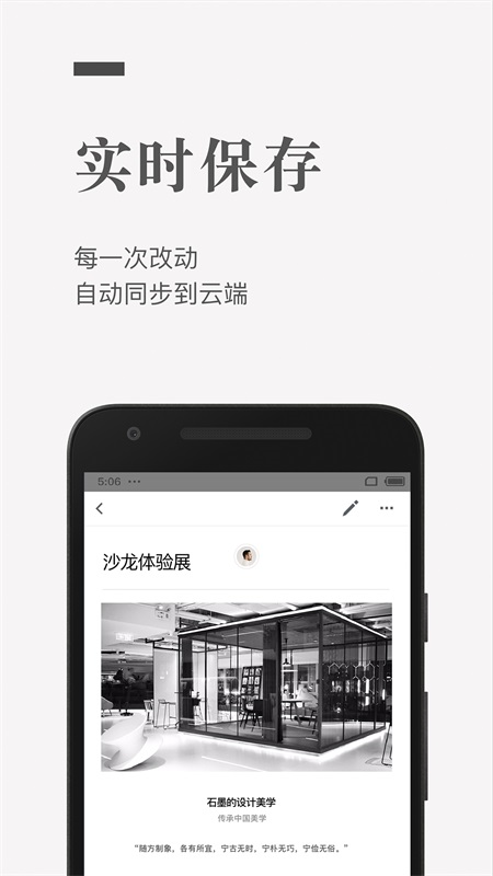 石墨文档app截图2