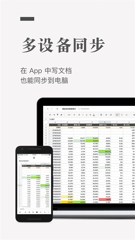 石墨文档app截图3