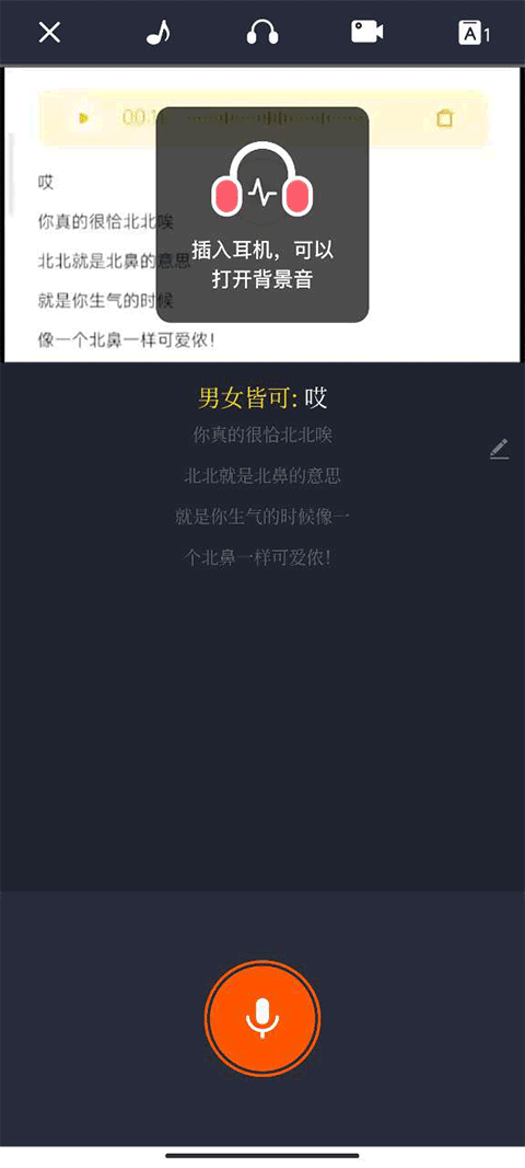 配音秀app截图