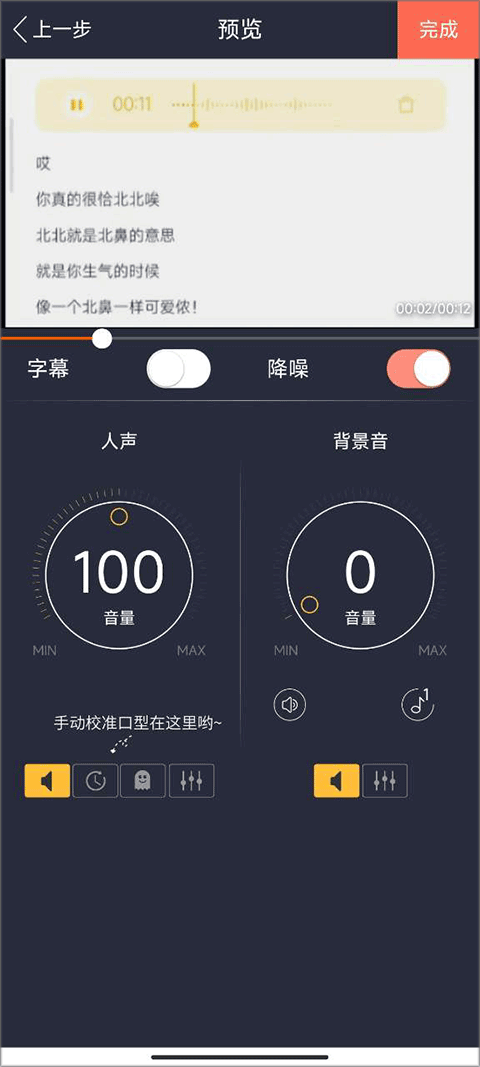 配音秀app截图